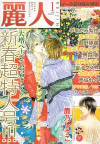 Boku dake no Kimi, Kimi dake no Boku | I belong to you, You belong to me