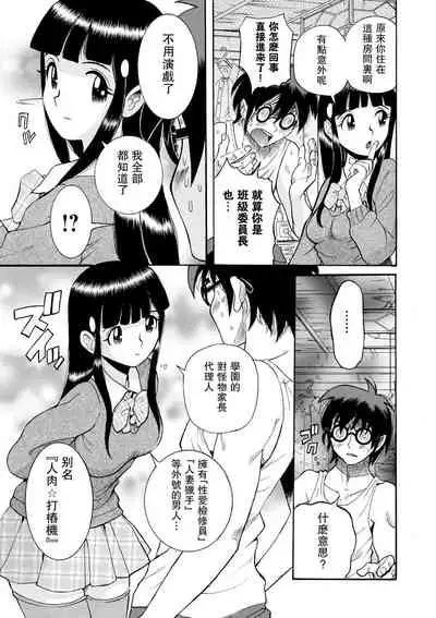 [Kojima Miu] Hahaoya-tachi no Seishori o Suru Kantan na Oshigoto Ch. 8 [Chinese] [瓜皮漢化·母系戰士出品@漫之學園] [Digital]