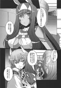 (C92) [AMAGI AN IRONWORKS (Ebisu)] Kime ★ Seku Rakuen Toshi (Fate/Grand Order)