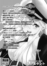 (C94) [Hassystant] Boku no Kanojo wa Enterprise (Azur Lane)[Chinese][这很恶堕 x Lolipoi汉化组]