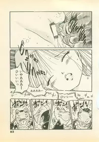 [Uchiyama Aki] Abunai Chaidoru