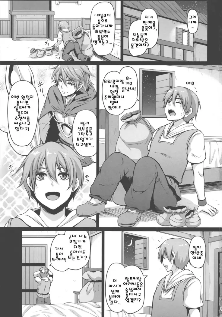 Inma Kyuusei 2 ~ Shota Kui Succubus Oneesan ~
