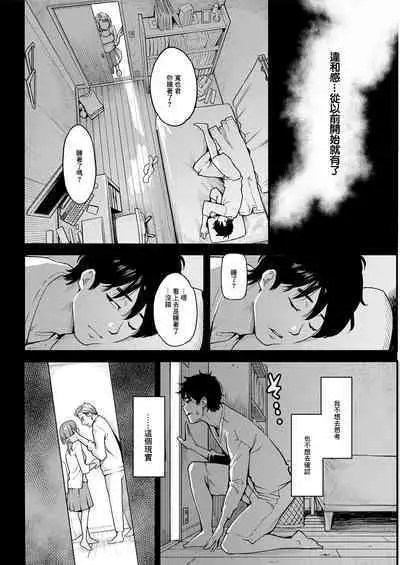 Usotsuki no Kao | 你說謊的表情