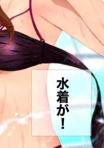 Joshi Kousei na Osananajimi to Natsu no Pool de Lucky Sukebe Manga Enshutsuban