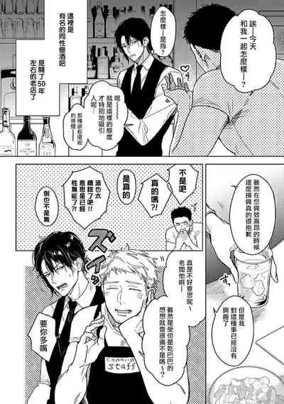 [Miyako Mimeko] Tasogare Cure Important | 黄昏CURE IMPORTENT Ch. 1 [Chinese] [拾荒者汉化组] [Digital]