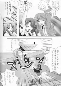 (C61) [Gekka Bijin (Yatogami Shido)] Fuyu no Milk (Comic Party)