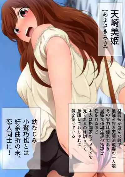 Joshi Kousei na Osananajimi to Natsu no Pool de Lucky Sukebe Manga Enshutsuban