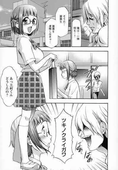 Saimin-jutsu de me Dorei o Teniireru Houhou Kanzenhan