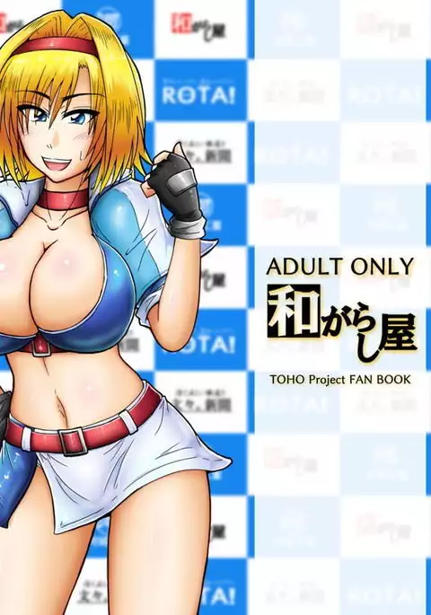 CamGal! Alice-san!!