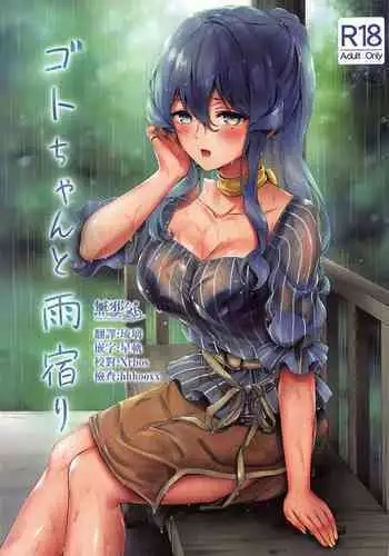 Got-chan to Amayadori