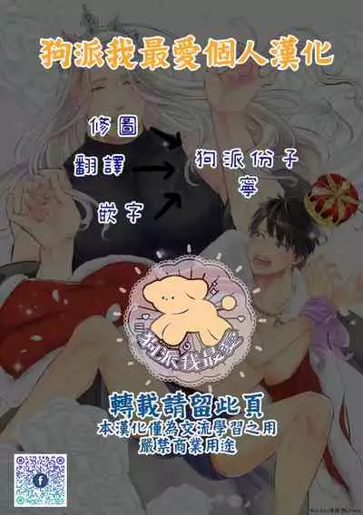 Tensei Hime♂To Tensei Ouji -轉生公主♂與轉生王子 Ch.1