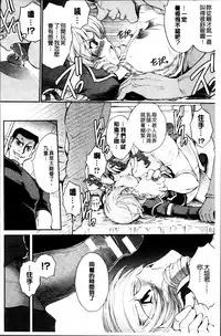 [Shinade Kuro] Ryoran Hyakka ~Gesshou Shoujo Zanmaden~ [Chinese]