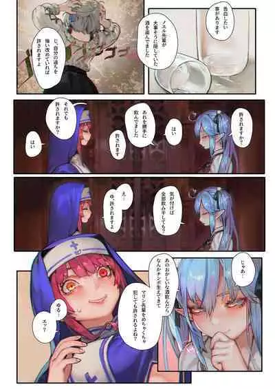 [Aoin no Junreibi (Aoin)] Marine no Zange-shitsu-Codependency (Shirogane Noel, Houshou Marine, Yukihana Lamy) [Digital]