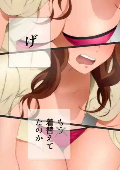Joshi Kousei na Osananajimi to Natsu no Pool de Lucky Sukebe Manga Enshutsuban