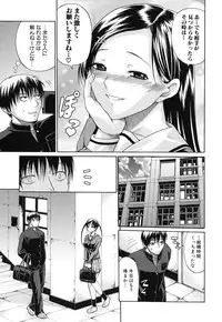 [Ozaken] Sakaru Otome