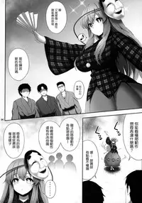 (C92) [Fukutsuu Okosu (Kaiou)] Oppai Kokoro-chan Bon (Touhou Project) [Chinese] [迷途竹林漢化]