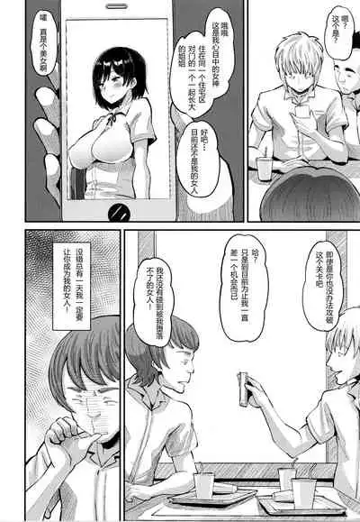 幼なじみ Love Control 前編 （即ハメ彼女）