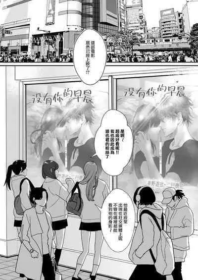 [Yasuda hota] koko kara saki wa haishin NG 1-3 | 接下来的内容少儿不宜1-3 [Chinese] [莉赛特汉化组]