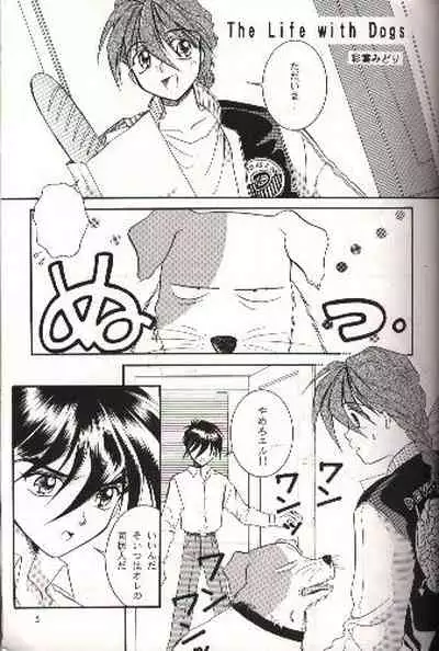 (C51) [Ringo Zaidan, Shirakawayofune Rengou (Saiha Midori, Kamon Yuuki)] SNOW GARDEN (Gundam Wing)
