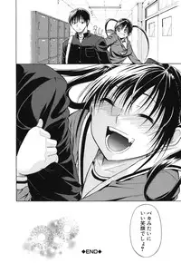 [Ozaken] Sakaru Otome