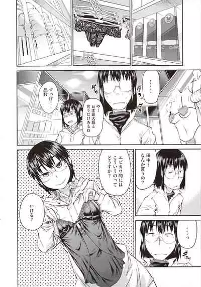 [Shimimaru] JUNK LAND [Decensored]