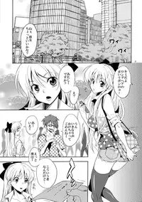 (C85) [Kurione-sha (Yu-ri)] Idol Senshi ni Oshioki! (Sailor Moon)
