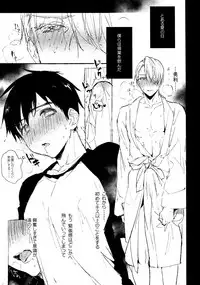 (Hyousou Strast 4) [Booch] Katsuki Yuuri to Victor ni Biyaku o Nomasete xx Saseru (Yuri!!! on ICE)