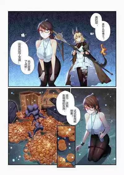 （lsc5）个人系列-焰苇&博士本