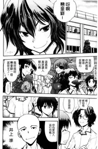 [Yagami Dai] Maji de Watashi ni Koi Shinasai! S Adult Edition ~Shin Heroine Hen~ [Chinese]