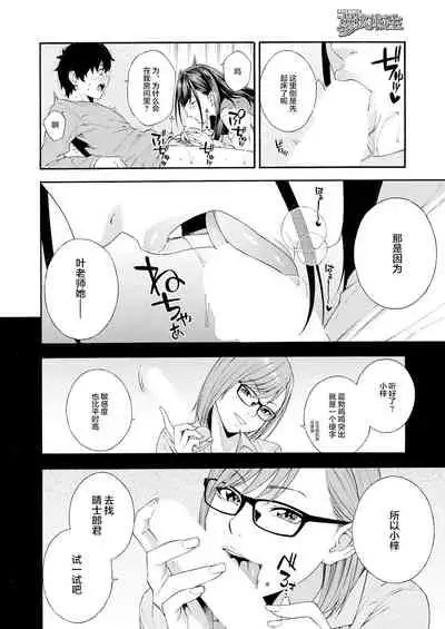 [Zonda] Fellatio Kenkyuubu Ch. 2 (COMIC Mugen Tensei 2021-07) [Chinese] [羅莎莉亞漢化] [Digital]