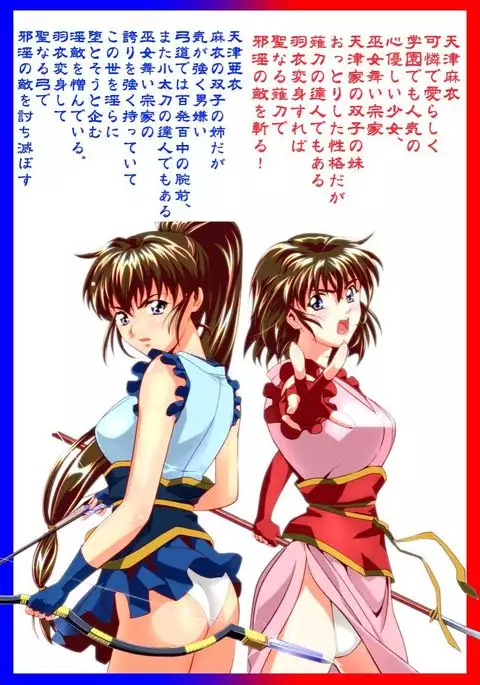 Mugen no Hagoromo Kurenai 2 Full Color