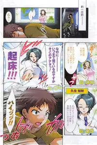 [Honda Arima] Sanshimai no Omocha - The Slave of Three Sisters Ch. 1-5