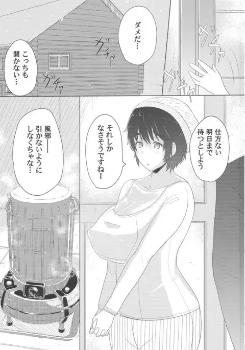 P to Oikawa-san wo Fuyu no Koya ni Hitoban Tojikometara Naniga Okoru ka wo Kenshoushita Ohanashi