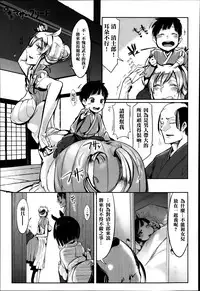 [Z-Ton] Zoku Bakumatsu Mother Breed | End of an Era: Mother Breed (Continued) (COMIC Anthurium 010 2014-02) [Chinese] [名潴學園漢化]