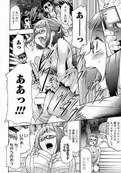 Saimin-jutsu de me Dorei o Teniireru Houhou Kanzenhan