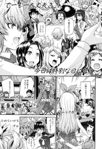 [Takashiro Go-ya] Nyou Cup