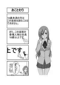 [Honeycomb Koubou (Honeycomb Kouzou)] Ousai 2 (Seitokai Yakuindomo)