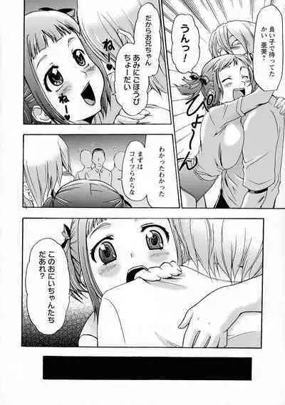 Saimin-jutsu de me Dorei o Teniireru Houhou Kanzenhan