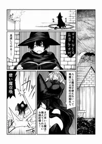 [Hroz] Slime-san to Majo no Deshi [Digital]