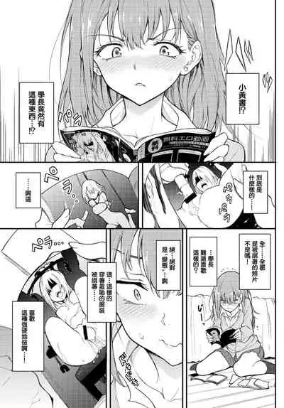 [Kyockcho] URAHARA Bind (COMIC BAVEL 2022-01) [Chinese] [無邪気漢化組] [Digital]