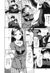 [Ozaken] Sakaru Otome