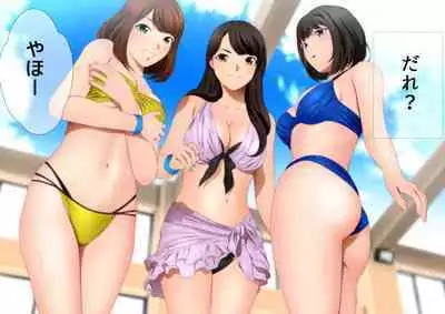 Joshi Kousei na Osananajimi to Natsu no Pool de Lucky Sukebe Manga Enshutsuban