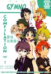 (Shota Scratch 22) [Gymno (Kiriya)] GYMNO Soushuuhen Sono 1 | 雾也総集篇 1 [Chinese] [Decensored]