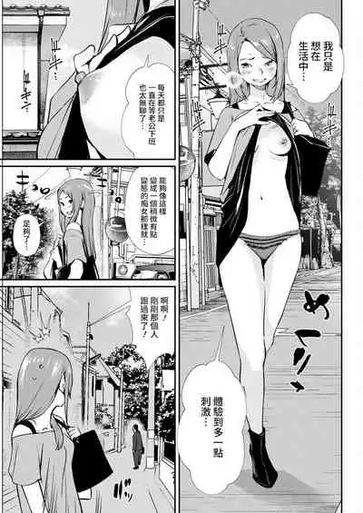 [Shiomaneki] Abunai Chouhatsu (Action Pizazz 2022-06) [Chinese] [裸單騎漢化] [Digital]