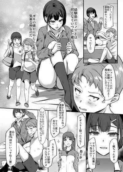 Sukina senpai ni Tsuge rou to shitara osananajimi ni chi 〇 Ko shitsuke kera re teta kudan