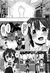 [Atage] Vibe o Sute, Machi e Deyou (COMIC BAVEL 2016-10) [Chinese] [無邪気漢化組]