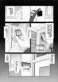 (C81) [High-Spirit (Aogiri Penta)] Roudoku Yuugi ~Seiteki Tousaku no Susume~ [Chinese] [顏文字個人漢化]