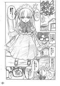 (C69) [Kokonokiya (Kokonoki Nao)] Hon no Omoitsuki (Rozen Maiden)