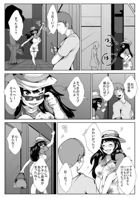 眠姦アイドル夜の営業