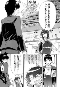 [Takashiro Go-ya] Nyou Cup